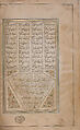 Khamsa (Quintet) of Nizami of Ganja, Nizami (present-day Azerbaijan, Ganja 1141–1209 Ganja), Paper, leather