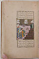 Divan (Collected Works) of Jami, Maulana Nur al-Din `Abd al-Rahman Jami (Iranian, Jam 1414–92 Herat), Ink, opaque watercolor, and gold on paper; leather binding