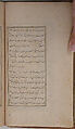 Divan (Collected Works) of Jami, Maulana Nur al-Din `Abd al-Rahman Jami (Iranian, Jam 1414–92 Herat), Ink, opaque watercolor, and gold on paper; leather binding