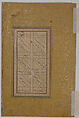 "Zulaikha Seizing the Skirt of Joseph's Robe", Folio of a Yusuf and Zulaykha of Jami, Maulana Nur al-Din `Abd al-Rahman Jami (Iranian, Jam 1414–92 Herat), Ink, opaque watercolor, and gold on paper