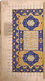 Khamsa (Quintet) of Nizami of Ganja, Nizami (present-day Azerbaijan, Ganja 1141–1209 Ganja), Leather; tooled and gilded; ink on paper