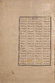 Overflap and Inside Cover of a Khamsa (Quintet) of Nizami of Ganja, Nizami (present-day Azerbaijan, Ganja 1141–1209 Ganja), Binding: leather; embossed, gold, and color Manuscript: ink, opaque watercolor, and gold on paper