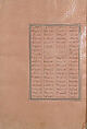 Overflap and Inside Cover of a Khamsa (Quintet) of Nizami of Ganja, Nizami (present-day Azerbaijan, Ganja 1141–1209 Ganja), Binding: leather; embossed, gold, and color Manuscript: ink, opaque watercolor, and gold on paper