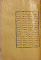 Overflap and Inside Cover of a Khamsa (Quintet) of Nizami of Ganja, Nizami (present-day Azerbaijan, Ganja 1141–1209 Ganja), Binding: leather; embossed, gold, and color Manuscript: ink, opaque watercolor, and gold on paper