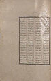 Overflap and Inside Cover of a Khamsa (Quintet) of Nizami of Ganja, Nizami (present-day Azerbaijan, Ganja 1141–1209 Ganja), Binding: leather; embossed, gold, and color Manuscript: ink, opaque watercolor, and gold on paper