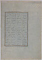 "Bahram Gur in the Dark Palace on Saturday", Folio 207 from a Khamsa (Quintet) of Nizami of Ganja, Nizami (present-day Azerbaijan, Ganja 1141–1209 Ganja), Ink, opaque watercolor, silver, and gold on paper