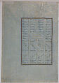 "Bahram Gur in the Sandal Palace on Thursday", Folio 230 from a Khamsa (Quintet) of Nizami of Ganja, Nizami (present-day Azerbaijan, Ganja 1141–1209 Ganja), Ink, opaque watercolor, silver, and gold on paper
