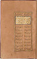Illuminated Double Page of a Yusuf and Zulaikha of Jami, Maulana Nur al-Din `Abd al-Rahman Jami (Iranian, Jam 1414–92 Herat), Ink, opaque watercolor, and gold on paper