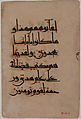Bi-folium from  a Qur'an Manuscript, Ink on paper