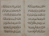 Folios from  a Qur'an Manuscript, Ink and opaque watercolor on paper