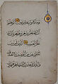 Bifolium from  a Qur'an Manuscript, Ink, opaque watercolor, and gold on paper