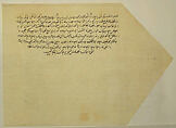 Page of Calligraphy from the Shahnama (Book of Kings) of Shah Tahmasp, Abu'l Qasim Firdausi Iranian, Ink on paper