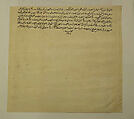"Isfandiyar's Third Course: He Slays a Dragon", Folio 434v from the Shahnama (Book of Kings) of Shah Tahmasp, Abu&#39;l Qasim Firdausi (Iranian, Paj ca. 940/41–1020 Tus), Opaque watercolor, ink, silver, and gold on paper