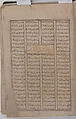 Page of Calligraphy from a Shahnama (Book of Kings), Abu&#39;l Qasim Firdausi (Iranian, Paj ca. 940/41–1020 Tus), Ink, opaque watercolor, gold, and silver on paper; cloth cover