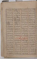 Page of Calligraphy from a Shahnama (Book of Kings), Abu&#39;l Qasim Firdausi (Iranian, Paj ca. 940/41–1020 Tus), Ink, opaque watercolor, gold, and silver on paper; cloth cover
