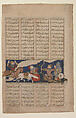 "The Combat of Rustam and Ashkabus", Folio from a Shahnama (Book of Kings), Abu&#39;l Qasim Firdausi (Iranian, Paj ca. 940/41–1020 Tus), Ink, opaque watercolor, gold, and silver on paper