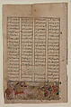 "Rustam Lassos the Khaqan of Chin, Pulling him from his White Elephant", Folio from a Shahnama (Book of Kings), Abu&#39;l Qasim Firdausi (Iranian, Paj ca. 940/41–1020 Tus), Ink, opaque watercolor, gold, and silver on paper