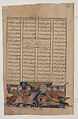 "The Combat of Rustam and Kafur", Folio from a Shahnama (Book of Kings), Abu&#39;l Qasim Firdausi (Iranian, Paj ca. 940/41–1020 Tus), Ink, opaque watercolor, gold, and silver on paper