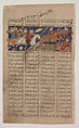 "The Combat of Rustam and Puladvand", Folio from a Shahnama (Book of Kings), Abu&#39;l Qasim Firdausi (Iranian, Paj ca. 940/41–1020 Tus), Ink, opaque watercolor, gold, and silver on paper
