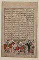 "Kai Khusrau Wrestles with Shida", Folio from a Shahnama (Book of Kings), Abu&#39;l Qasim Firdausi (Iranian, Paj ca. 940/41–1020 Tus), Ink, opaque watercolor, gold, and silver on paper