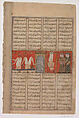 "The Execution of Mazdak", Folio from a Shahnama (Book of Kings), Abu&#39;l Qasim Firdausi (Iranian, Paj ca. 940/41–1020 Tus), Ink, opaque watercolor, gold, and silver on paper