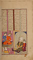 Shahnama (Book of Kings) of Firdausi, Painting by Mu&#39;in Musavvir (Iranian, active 1630s–90s), Ink, opaque watercolor, gold, and silver on paper