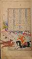 Shahnama (Book of Kings) of Firdausi, Painting by Mu&#39;in Musavvir (Iranian, active 1630s–90s), Ink, opaque watercolor, gold, and silver on paper