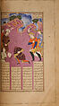 Shahnama (Book of Kings) of Firdausi, Painting by Mu&#39;in Musavvir (Iranian, active 1630s–90s), Ink, opaque watercolor, gold, and silver on paper