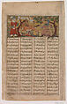 "Rustam Lassos Rakhsh," Folio from a Shahnama (Book of Kings) of Firdausi, Abu&#39;l Qasim Firdausi (Iranian, Paj ca. 940/41–1020 Tus), Ink, opaque watercolor, gold, and silver on paper