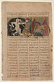 "Rustam Kills the White Div", Folio from a Shahnama (Book of Kings), Abu&#39;l Qasim Firdausi (Iranian, Paj ca. 940/41–1020 Tus), Ink, opaque watercolor, gold, and silver on paper