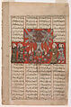 "Kai Kavus Falls from the Sky", Folio from a Shahnama (Book of Kings) of Firdausi, Abu&#39;l Qasim Firdausi (Iranian, Paj ca. 940/41–1020 Tus), Ink, opaque watercolor, gold, and silver on paper