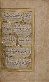 Hizb (Litany) of An-Nawawi, An-Nawawi (Syrian, Nawa 1233–1277 Nawa), Ink, opaque watercolor, and gold on paper