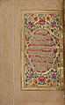 Hizb (Litany) of An-Nawawi, An-Nawawi (Syrian, Nawa 1233–1277 Nawa), Ink, opaque watercolor, and gold on paper