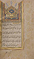 An-Nawawi | Hizb (Litany) of An-Nawawi | The Met