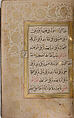 Hizb (Litany) of An-Nawawi, An-Nawawi (Syrian, Nawa 1233–1277 Nawa), Ink, opaque watercolor, and gold on paper