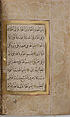Hizb (Litany) of An-Nawawi, An-Nawawi (Syrian, Nawa 1233–1277 Nawa), Ink, opaque watercolor, and gold on paper