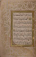 Hizb (Litany) of An-Nawawi, An-Nawawi (Syrian, Nawa 1233–1277 Nawa), Ink, opaque watercolor, and gold on paper