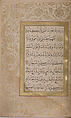Hizb (Litany) of An-Nawawi, An-Nawawi (Syrian, Nawa 1233–1277 Nawa), Ink, opaque watercolor, and gold on paper