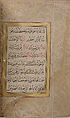 Hizb (Litany) of An-Nawawi, An-Nawawi (Syrian, Nawa 1233–1277 Nawa), Ink, opaque watercolor, and gold on paper