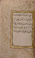 Hizb (Litany) of An-Nawawi, An-Nawawi (Syrian, Nawa 1233–1277 Nawa), Ink, opaque watercolor, and gold on paper