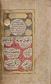 Hizb (Litany) of An-Nawawi, An-Nawawi (Syrian, Nawa 1233–1277 Nawa), Ink, opaque watercolor, and gold on paper