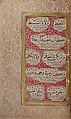 Hizb (Litany) of An-Nawawi, An-Nawawi (Syrian, Nawa 1233–1277 Nawa), Ink, opaque watercolor, and gold on paper