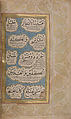 An-Nawawi | Hizb (Litany) of An-Nawawi | The Met