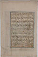 "Rustam Battles Sava", Folio from a Shahnama (Book of Kings), Abu&#39;l Qasim Firdausi (Iranian, Paj ca. 940/41–1020 Tus), Ink, opaque watercolor, silver, and gold on paper
