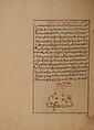 Kitab suwar al-kawakib al-thabita (Book of the Images of the Fixed Stars) of al-Sufi, `Abd al-Rahman al-Sufi (Iranian, Rey 903–986 Shiraz), Ink, opaque watercolor, and gold on paper