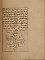 Kitab suwar al-kawakib al-thabita (Book of the Images of the Fixed Stars) of al-Sufi, `Abd al-Rahman al-Sufi (Iranian, Rey 903–986 Shiraz), Ink, opaque watercolor, and gold on paper