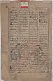 "Rustam's First Encounter with Afrasiyab", Folio from a Shahnama (Book of Kings), Abu&#39;l Qasim Firdausi (Iranian, Paj ca. 940/41–1020 Tus), Ink, opaque watercolor, silver, and gold on paper