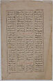 "Rustam Slays Esfandiyar", Folio from a Shahnama (Book of Kings), Abu&#39;l Qasim Firdausi (Iranian, Paj ca. 940/41–1020 Tus), Ink, opaque watercolor, silver, and gold on paper