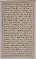 Folio from a `Aja'ib al-Makhluqat wa Ghara'ib al-Mawjudat (The Wonders of Creation and the Oddities of Existence), Zakaria bin Muhammad bin Mahmud Abu Yahya Qazwini (ca. 1203–83), Ink, opaque watercolor, and gold on paper