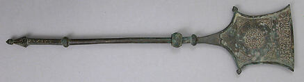 Rice Server Inscribed in Arabic with Good Wishes, Brass; cast, chased